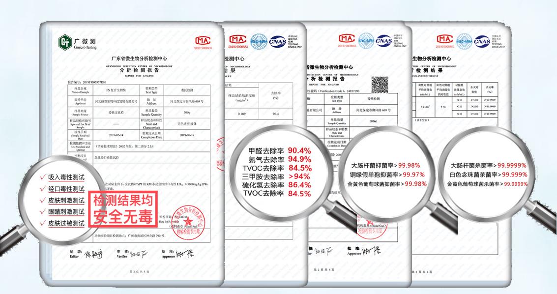 生物酶臭氧/PM2.5凈化劑助力大氣污染防治，讓冬奧藍成為常態